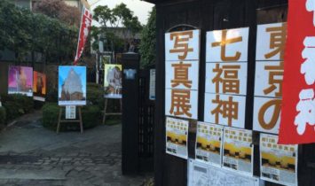 東京の七福神が千住に集結！！